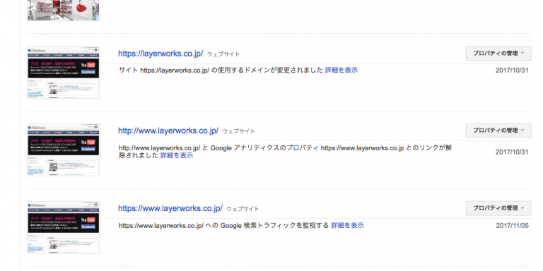 webサイトを公開したら、まずやるべきこと。