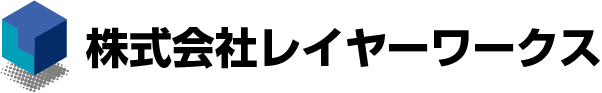 株式会社レイヤーワークス