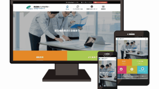 株式会社インテルグロー 様 リクルートサイト