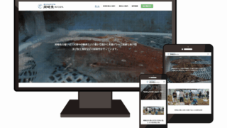 愛知県地方卸売市場 岡崎魚株式会社 様サイト