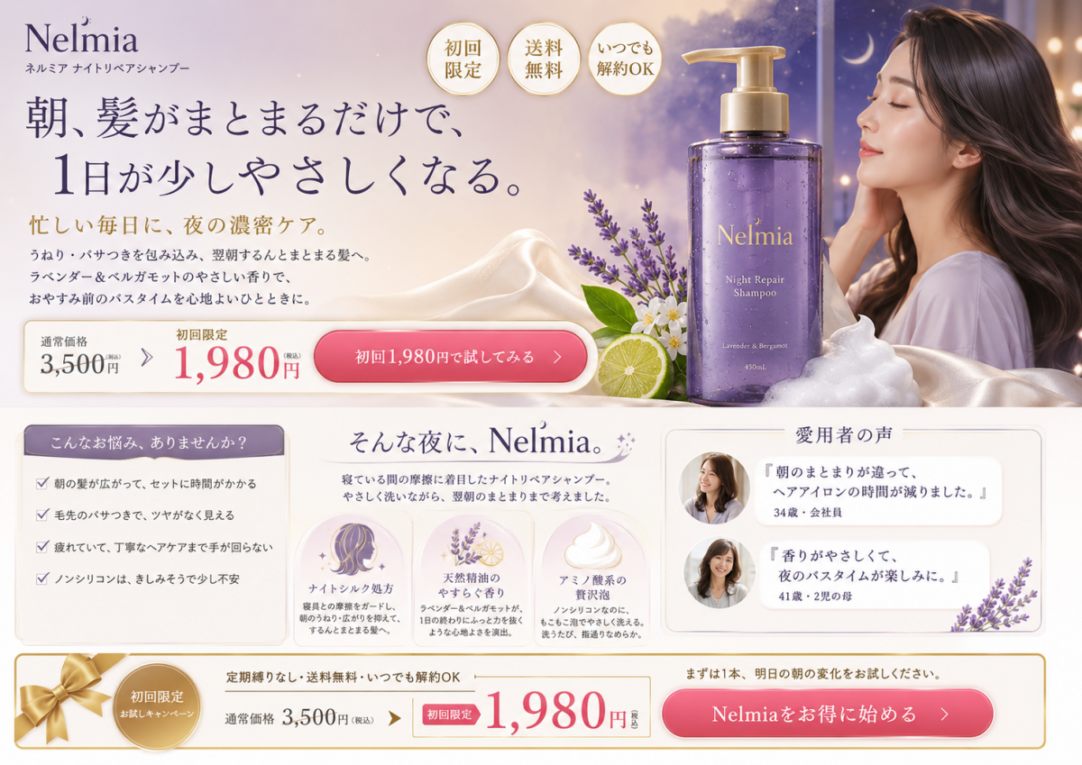 ChatGPTで生成した架空シャンプーLP画像の修正前サンプル